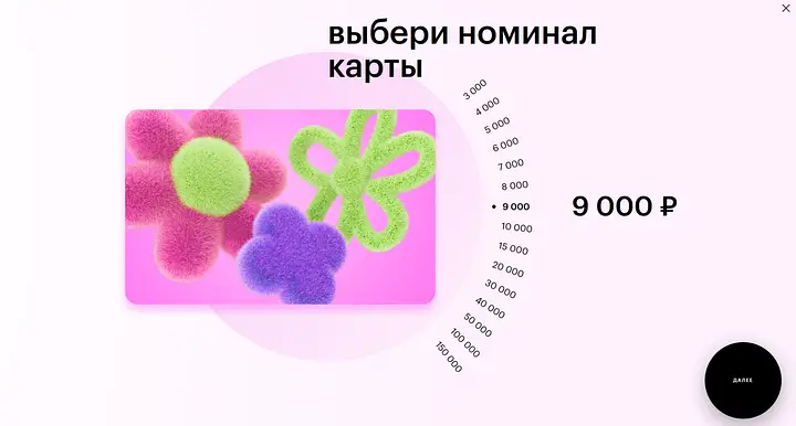 выбор номинала